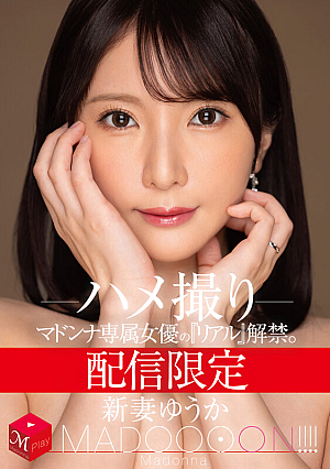 [Reducing Mosaic] Yuuka Niduma