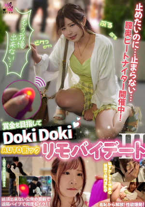 [Reducing Mosaic] Aiming For The Prize Money DokiDoki AUTO Town Remote By Date 3 Enach