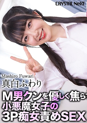 Fuwari Mashiro