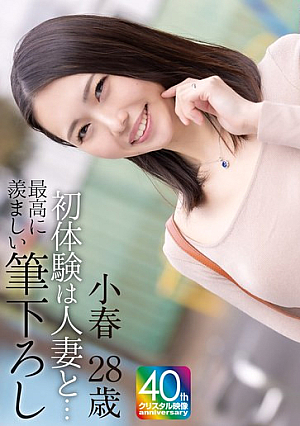 [Reducing Mosaic] 三池小春