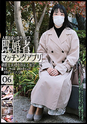 [Reducing Mosaic] Married People Matching App 06