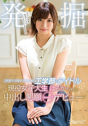 [Reducing Mosaic] Idol Of Engineering Department Rumor That "It Is Neat And Cute Too" Excavation Active Female College Student Haruka Chan Cum Shot Begging Appeal Kawaii * Debut