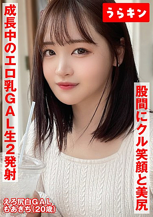 [Reducing Mosaic] Moa Wakatsuki