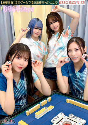 [Reducing Mosaic] [Leaked Video] Mahjong Club - A Great Orgy From Punishment Game Undressing Mahjong - [Asami/Maina/Ruru/Mai] - Asami & Maina Edition