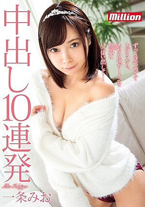 [Reducing Mosaic] Cum Shot 10 Consecutive Shots Mr. Ichijo
