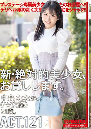 [Reducing Mosaic] New Absolute Beautiful Girl, Available For Hire. ACT.121 Nakamori Nanami