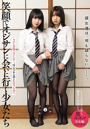 [Reducing Mosaic] They Don't Say Anything. The Girls Who Go To Meet The Old Man With A Smile. Black Stockings Girls Edition Haru And Koharu