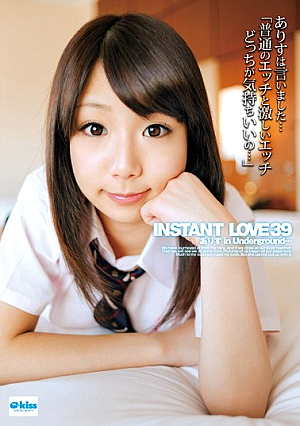 [Reducing Mosaic] INSTANT LOVE 39