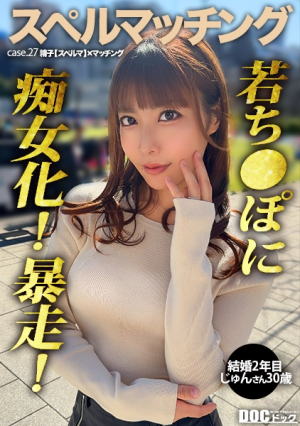 [Reducing Mosaic] Impregnation agency on behalf of a married woman who wishes to donate sperm on behalf of her husband 27 [Jun]