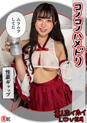 天然系ゆるふわ美少女@OUKA(24)素人ホイホイLover・素人・カップルハメ撮り・コスプレ・カップル・美少女・潮吹き・黒髪