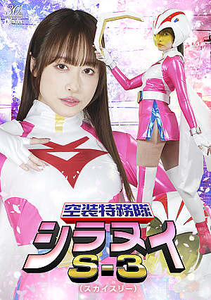Shiranui S-3 Airborne Special Task Force