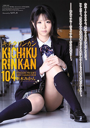 [Reducing Mosaic] 104 Kichikurinkan