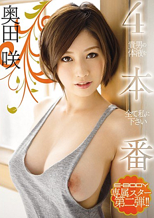 [Reducing Mosaic] Give All Me Body Fluid Of 4 Public Performance Takao; Okuda Saki
