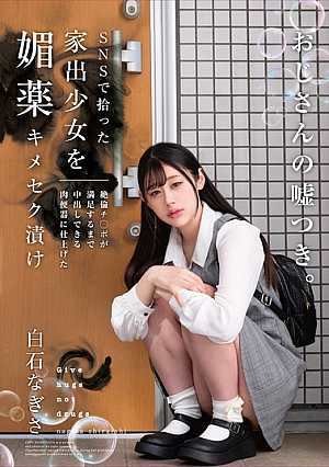 [Reducing Mosaic] A Runaway Girl Picked Up On Social Media Is Drugged With Aphrodisiacs And Turned Into A Sex Slave Who Can Be Creampied Until An Insatiable Dick Is Satisfied. Nagisa Shiraishi