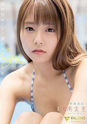 [Reducing Mosaic] 専属決定！48時間セックス漬けキャンプ合宿 河南実里