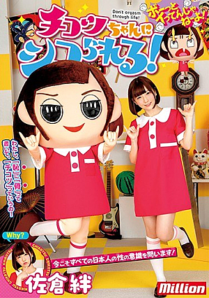 [Reducing Mosaic] It Is Shiko Sakurako Chikko-chan!
