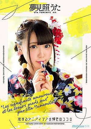 [Reducing Mosaic] [There Is A Disc Limited Bonus Video] Yume Tsubame Uta 4th "" Love Shinifian And Barefoot Kokoro ""