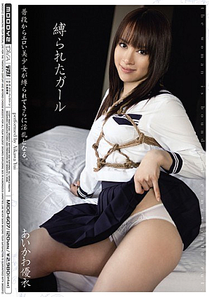 [Reducing Mosaic] 縛られたガール あいかわ優衣