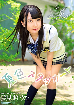 夢見照うた 5th 『夏色スタッカート』