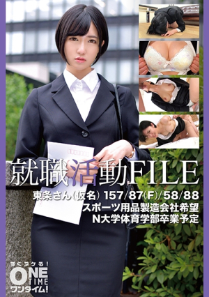 [Reducing Mosaic] Job hunting FILE Tojo-san (pseudonym)
