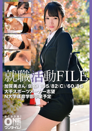 [Reducing Mosaic] Job hunting FILE Kagami-san (pseudonym)