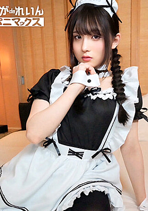 美形なメイド女装子の搾精ご奉仕♪ご無沙汰イチャハメで中出し＆口内射精☆ご主人精子Full発射！【ななこ】