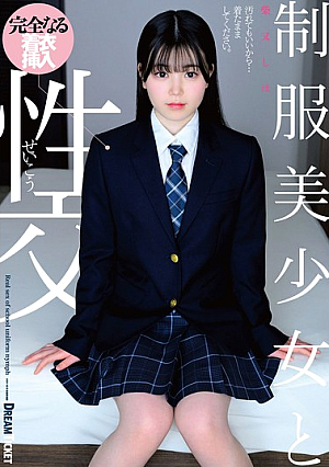 [Reducing Mosaic] Sex With A Beautiful Girl In Uniform Shiho Shibamata
