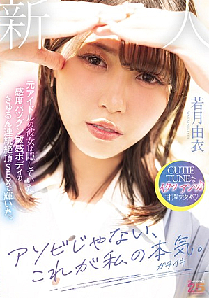 [Reducing Mosaic] This Isn't Just For Fun, This Is My Seriousness (real Orgasm). The Former Idol's Hidden, Highly Sensitive Body Shines With Continuous Orgasmic Sex. Yui Wakatsuki
