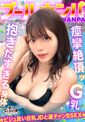 [Reducing Mosaic] Ramen And Cock Are Also Liking! Successfully Picking Up A G-cup Shaved Girl♪ She's Already Soaked Under The Swimsuit!? 