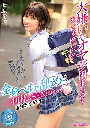 [Reducing Mosaic] I'm A Guy I Hate, But It's So Kind! !! Super Cute Uniform Bitch That Accepts Anything And Whole Body Licking Vaginal Cum Shot SEX Record Video Ishihara Nozomi