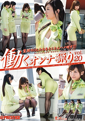 [Reducing Mosaic] 働くオンナ猟り vol.20
