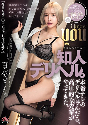 百永さりな
