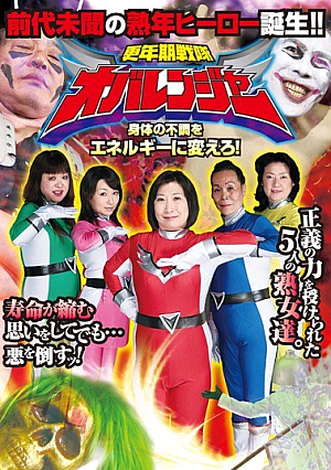 [Reducing Mosaic] Menopause Squadron Aunt Ranger