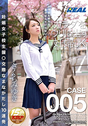 [Reducing Mosaic] 妊娠女子校生援○交際なまなかだし10連発 さくらみゆき