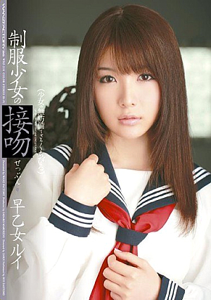 [Reducing Mosaic] Louis Saotome Kiss The Girl Uniform