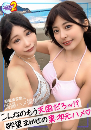 [F&Hカップの巨乳娘2人と水着で3Pハメ撮り]押せばヤレそうな股ゆる娘2人と海水浴デートノリとテンションだけでホテインしてのW巨乳を超堪能交互にハメ倒し、チコが乾く暇なし両者平等に中出しをブチかます[あまちゅあハメREC＃ひま&ひな＃居酒屋店員]