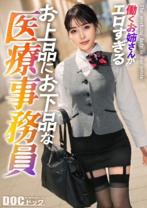 [真面目な医療系OLが堕ちる夜]制服の奥に隠していたのは、清楚な見た目に似合わぬ欲情のスイッチ――優しくなぞられるだけで震えるほどの敏感ボディ豊満な胸を揺らし白目をむいて絶頂の雄叫びそして熱い尿が迸る快感に飲み込まれ、果て続けて…[働くお姉さんがエロすぎて][泉]