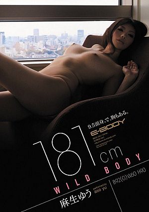 181cm WILD BODY 麻生ゆう