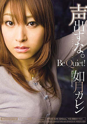 [Reducing Mosaic] 声出すな。 如月カレン