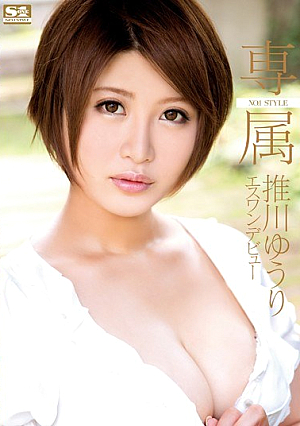 専属NO.1STYLE推川ゆうりエスワンデビュー