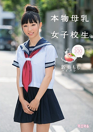 [Reducing Mosaic] 搾りたて100パーセント。本物母乳女子校生。 パイパン 新美もも
