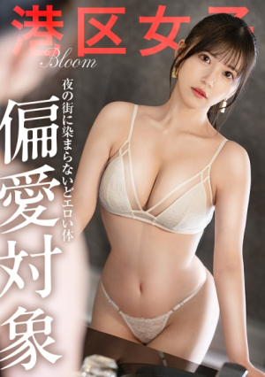 [Reducing Mosaic] [偏愛対象]類い稀なエロい尻の膨らみ夜に染まりきってない過剰に媚びない掘り出し物美女を朝まで使い放題