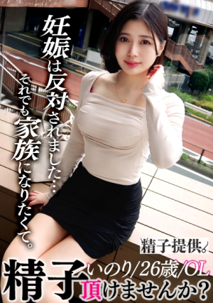 「姉弟ではなく、夫婦になりたい