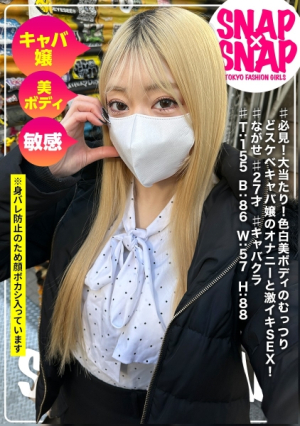 SNAP×SNAP model.046_ながせ