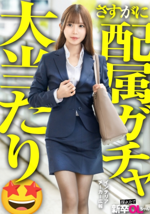 [Reducing Mosaic] [新人]キラキラ広報のお手本みたいな元気可愛い新卒女子ww 社会に揉まれる前にヤリまくろwww