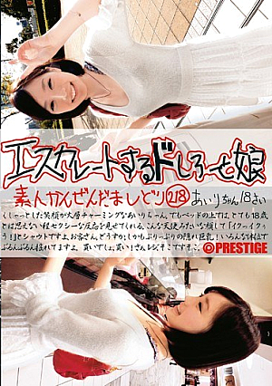 [Reducing Mosaic] エスカレートするドしろーと娘 218