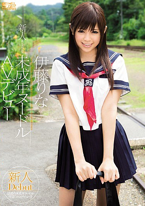 新人NO.1 STYLE 未成年ヌードルAVデビュー 伊藤りな