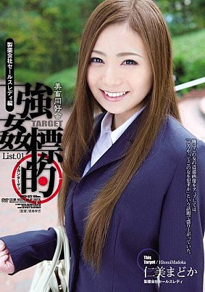 [Reducing Mosaic] List.01 Pharmaceutical Company Saleswoman Reviews Hitomi Madoka Beauty Livestock Club Rape Target