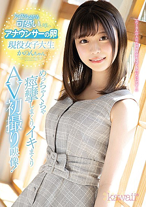 [Reducing Mosaic] アイドルよりも可愛いと噂のアナウンサーの卵 現役女子大生かのんちゃん めっちゃくちゃ痙攣しまくりイキまくりAV初撮り映像！