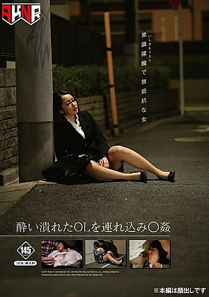 [Reducing Mosaic] 酔い潰れたOLを連れ込み○姦